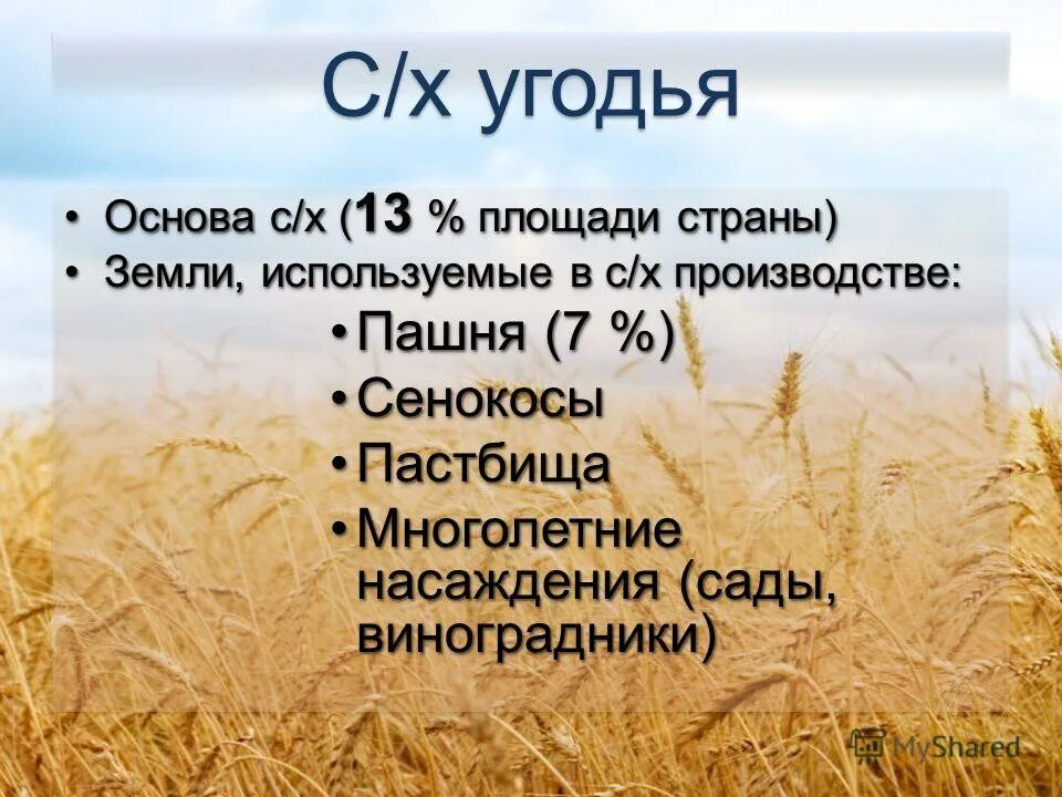 агропромышленный комплекс растениеводство 9 класс география