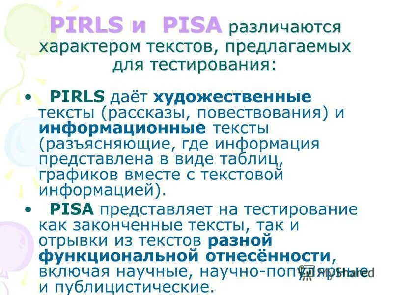 информативный характер текста. информативный характер текста. информативный характер текста. информативность сообщений. основные признаки информационного общества таблица.