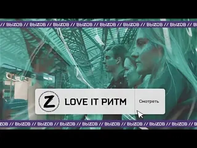 Move it to the rhythm