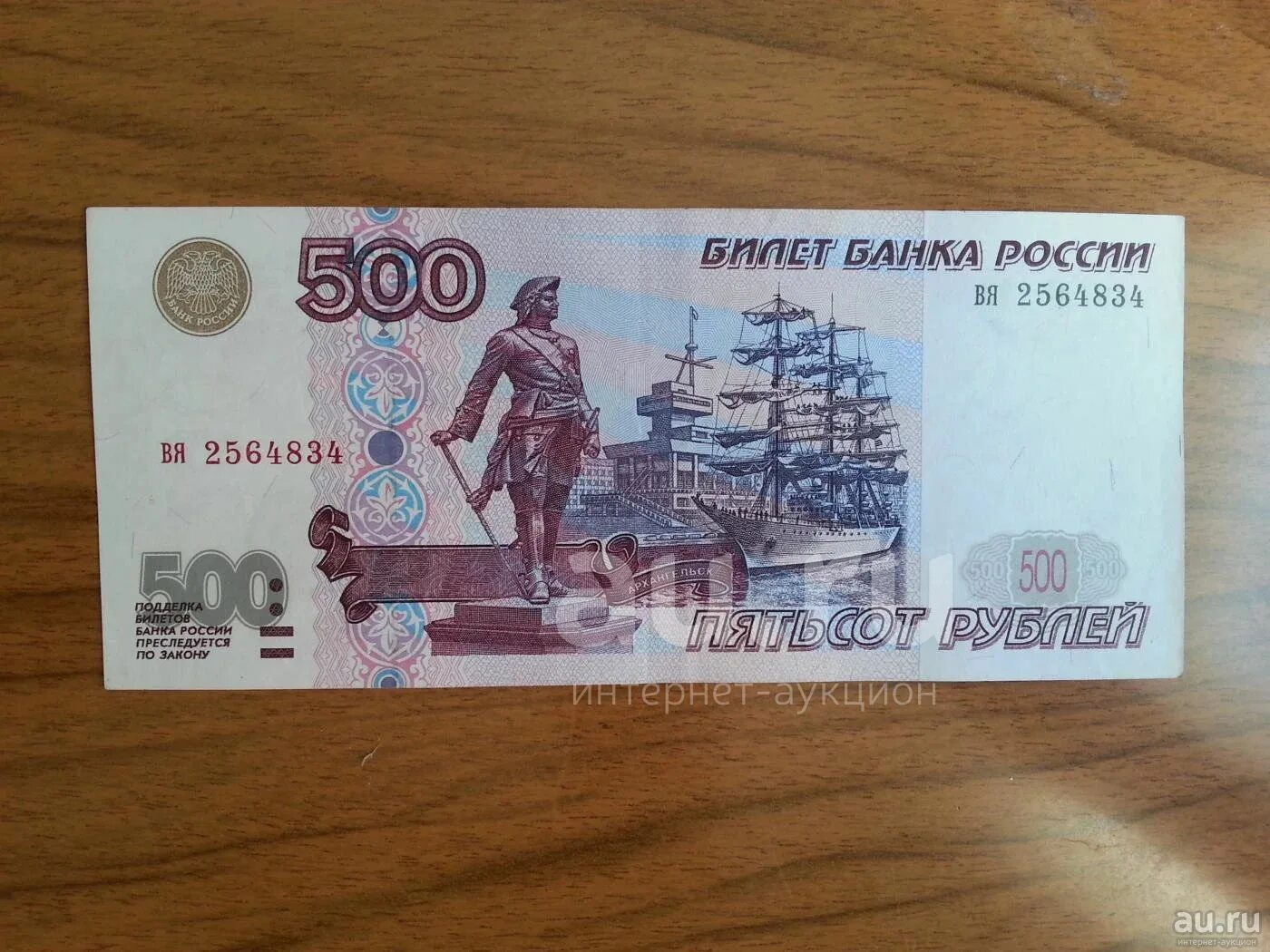 Купюра мм. 500 Рублей. Деньги 500 рублей. Купюра 500 рублей.