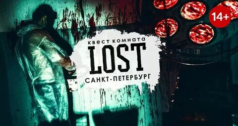 Искупление квест