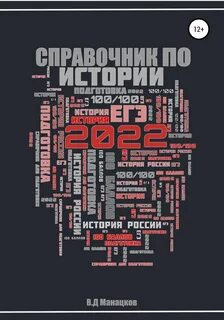 Справочник 2022