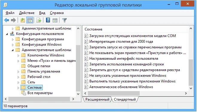 Редактор групповой политики. «политика «локальный компьютер». Локальные политики команда. Редактор локальной групповой политики windows 10. Локальные групповые политики.