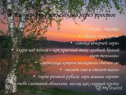 Есенин туча
