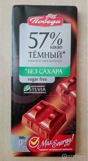 Победа темный без сахара