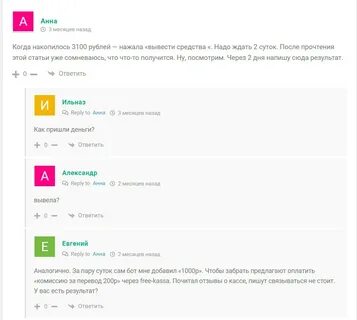 Задание отзывы