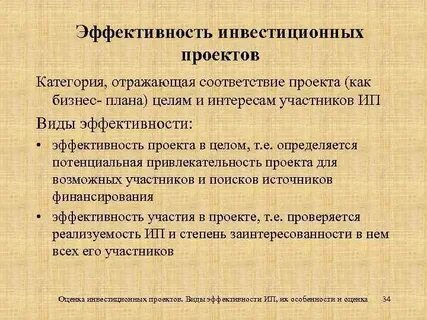Соответствие проекта целям и интересам его участников