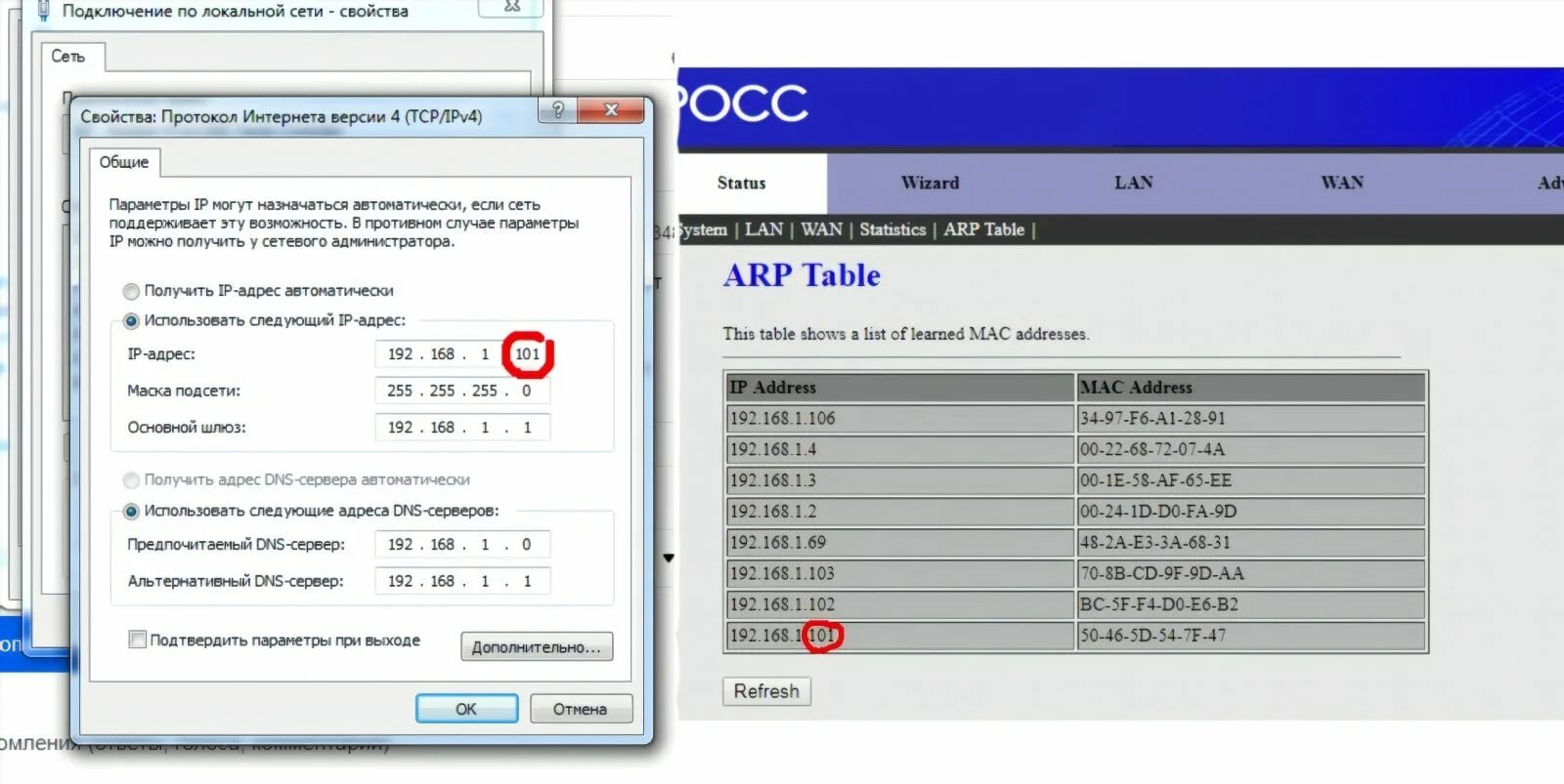 Как получить адрес интернета. Ip адрес ростелеком. диапазон ip адресов ростелеком. диапазон ip саратов ростелеком. параметры ip адреса ростелеком.