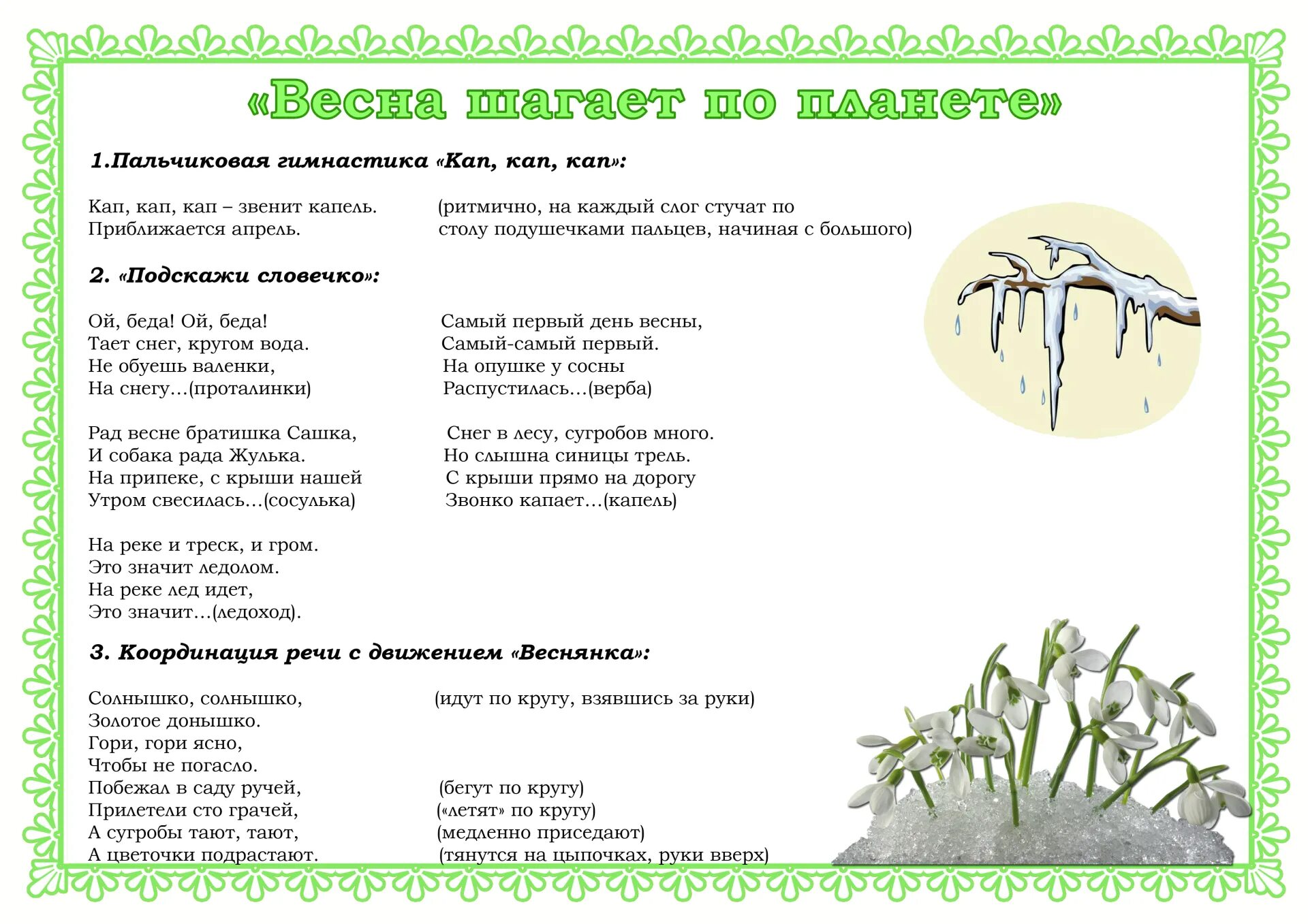 Природа младшая группа конспекты занятий