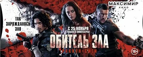 Лето сити афиша