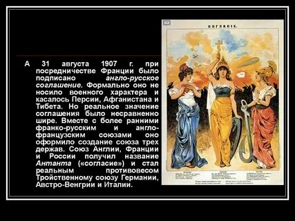 Русско английское соглашение 1907 г