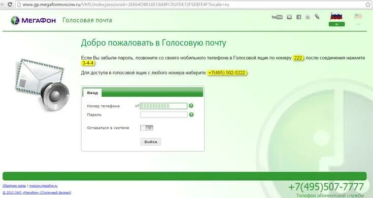 Как сделать автоответчик своим голосом на iphone. Автоответчик мегафон номер. Отключение автоответчика мегафон. Автоответчик айфон мегафон. Мегафон отключить автоответчик.