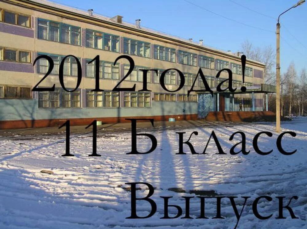 Школа 15 благовещенск. Город Благовещенск школа 10. Школа номер 10 город Благовещенск Амурская область. Десятая школа в Благовещенске. Школа 16 Благовещенск.