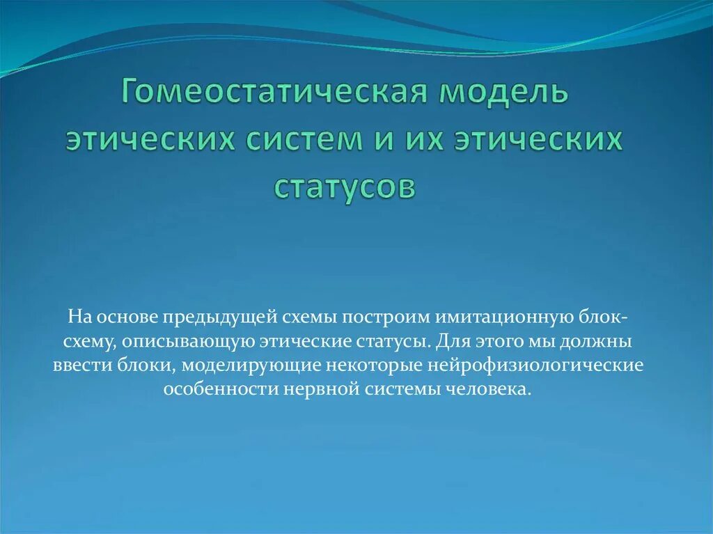 Причины этической дилеммы. Этичесескач дилемма это. Гомеостатическая модель личности. Дилемма сократа. Дилемма евтифрона.
