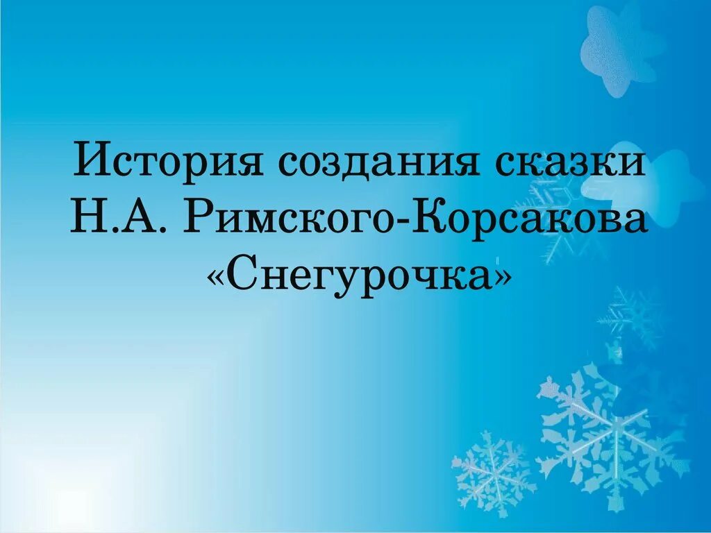 Управление сказочные цели. Сказочная цель. Цель создания сказки. Цель создания сказки. Цель создания сказки.