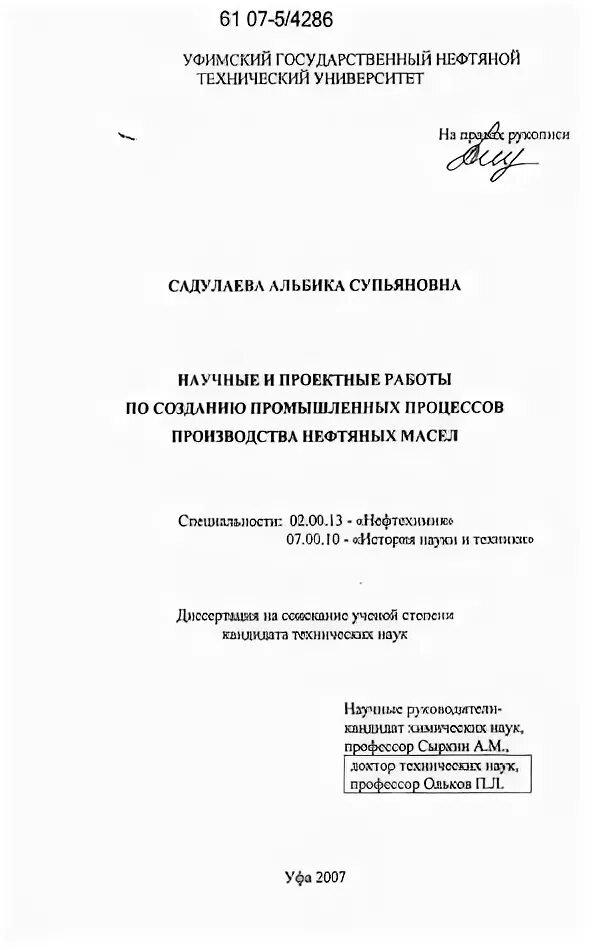Отзыв на автореферат кандидатской диссертации. Хазов евгений николаевич доктор юридических наук. 00 08. Автореферат диссертации 12. 00 08.