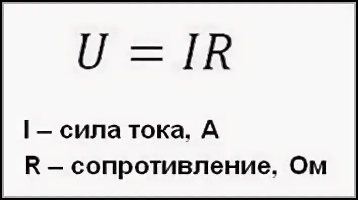 Что такое напряжение на. Что такое напряжение на