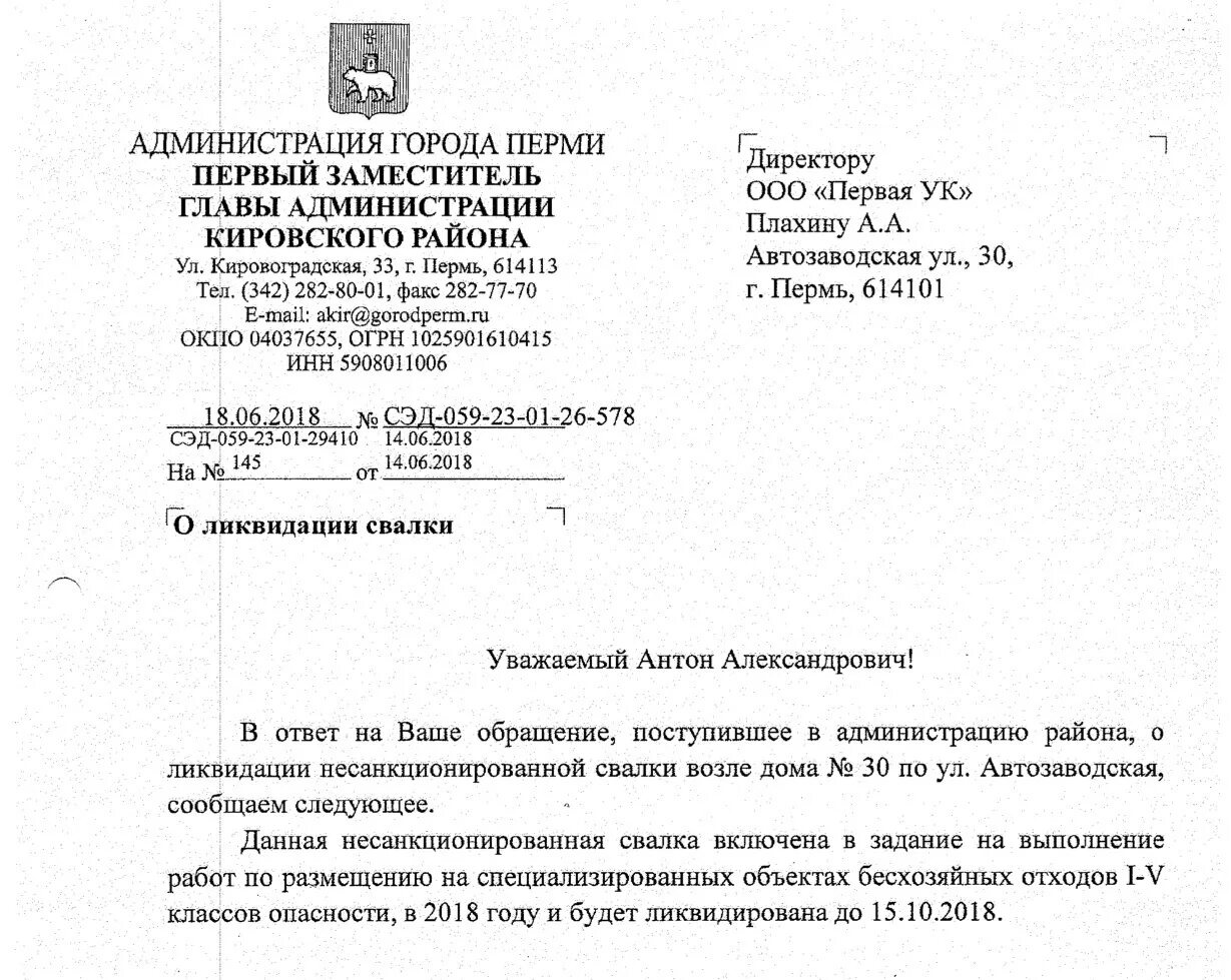Заявление о несанкционированной свалке. Образец письма об отсутствии отходов. Письмо об отсутствии драгметаллов в оборудовании. Письмо об отсутствии драгметаллов в изделии. Письмо в росприроднадзор образец.