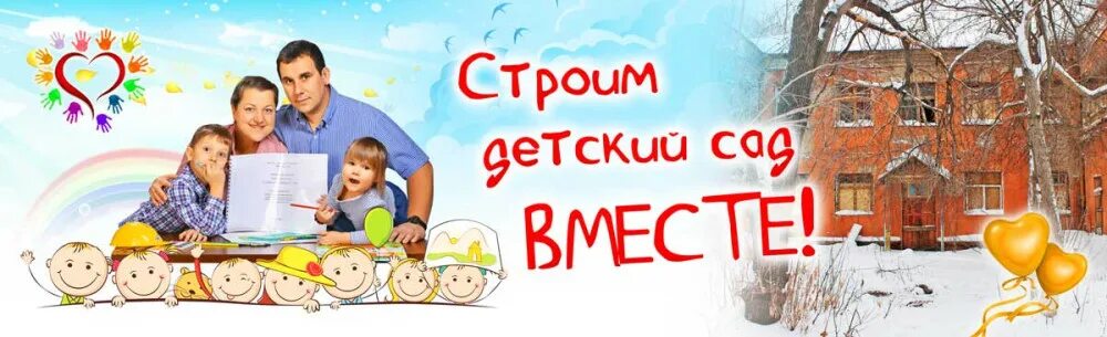 Год семьи призван