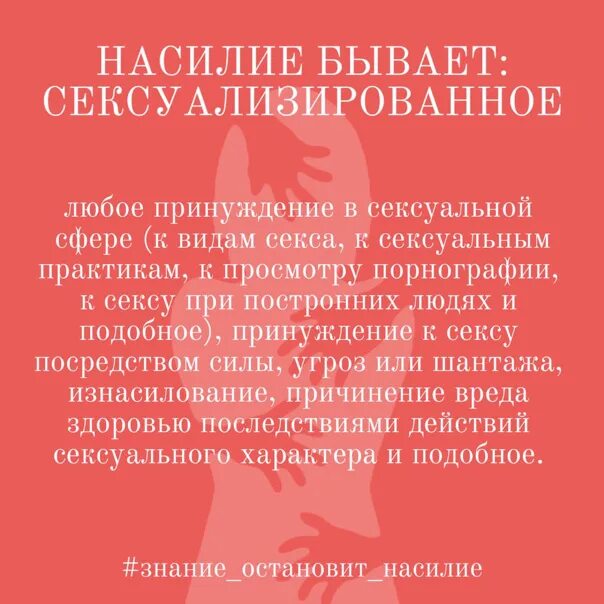 Абьюз в отношениях это. Абьюз манипуляция. Цикл отношений с абьюзером. Абьюзер в семье признаки. Абьюзер цикличность.