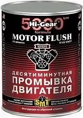 Промывка двигателя форум. Промывка двигателя артикул. motor flush. bb-smt2-01.
