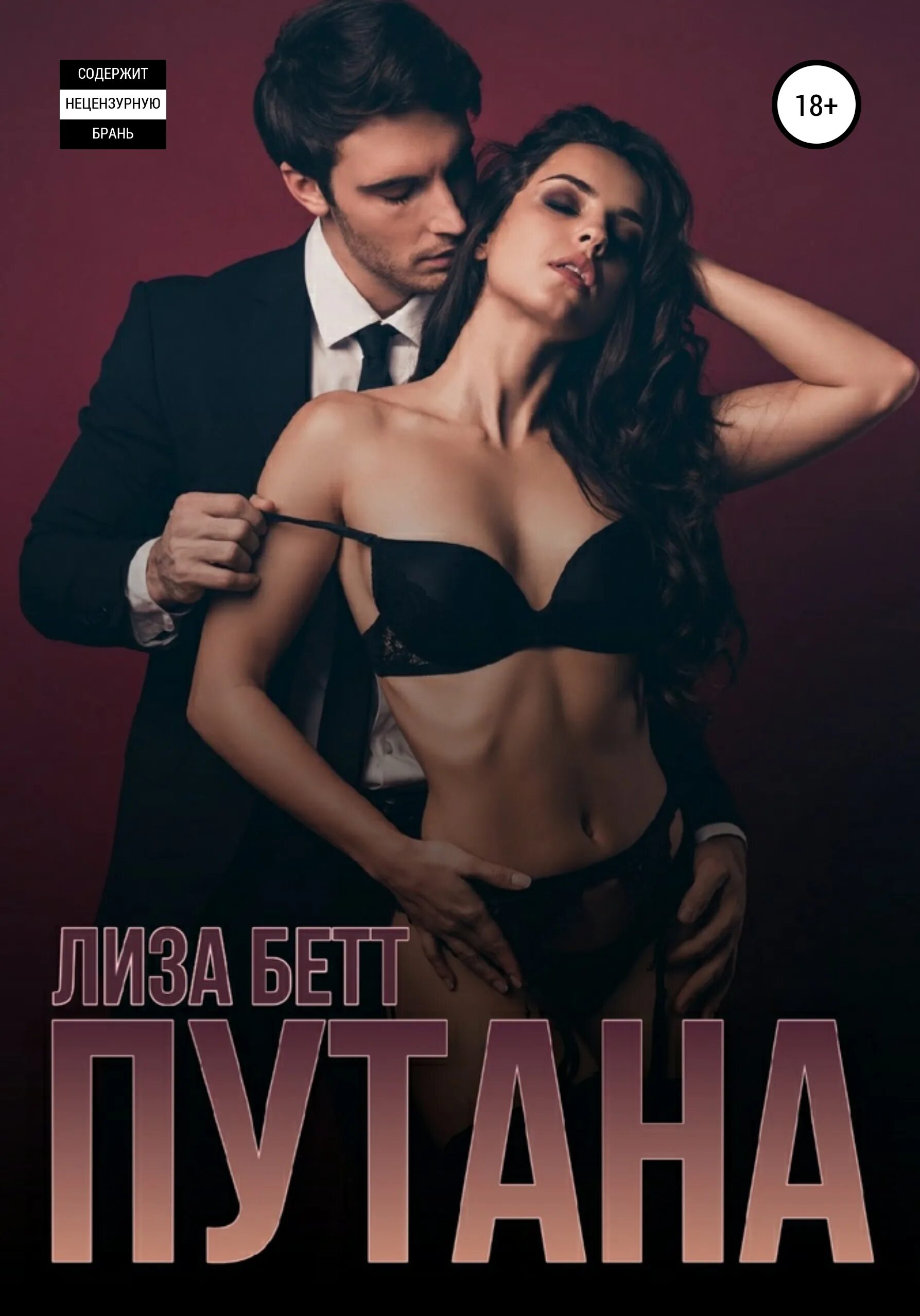 Книги романы о любви. Любовные романы центрполиграф. Современные любовные романы 2020. Игрушка олигарха альмира рай. Современные романы о любви.