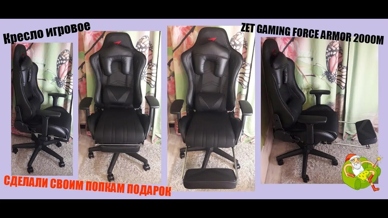 Кресла zet Armor 2000k. Кресло игровое zet Force Armor 2000k Black. Кресло zet Gaming Force Armor. Сборка кресла zet Gaming Force Armor 2000m. Ardor gaming 3000m