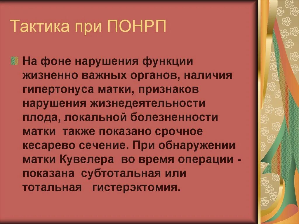 Способствовать формированию более. Личностные факторы развития зависимого поведения. Формирование зож. Воспитание ценностного отношения к своему здоровью. Обработка экспертных оценок.