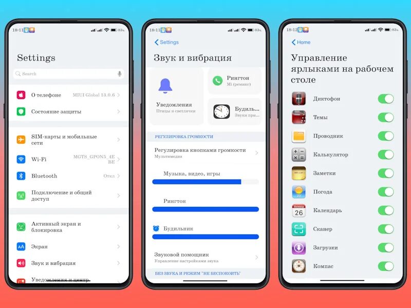 Включение режима отладки на MIUI 13 Android 12. Миуи 13 кнопки. IOS 13. MIUI 13. 13 версия miui