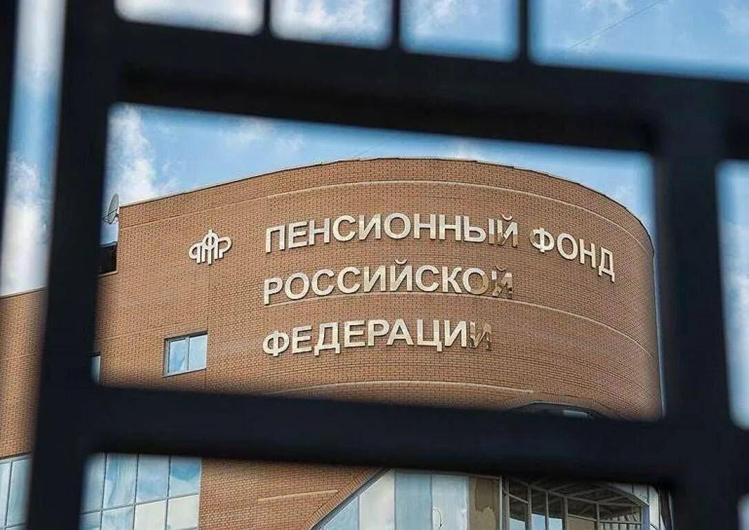 Пенсионный фонд и правительство рф. ПФР. Пенсионный фонд фон. Пенс. Пенсионный фонд России фон.