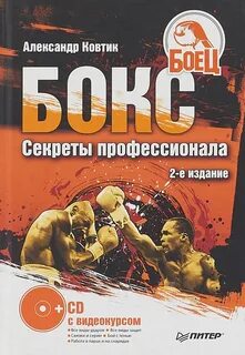 Уроки профессионала