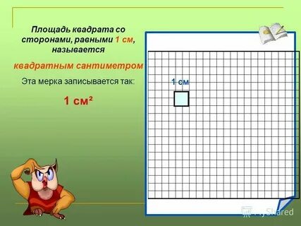 Сколько длина тетради в клетку