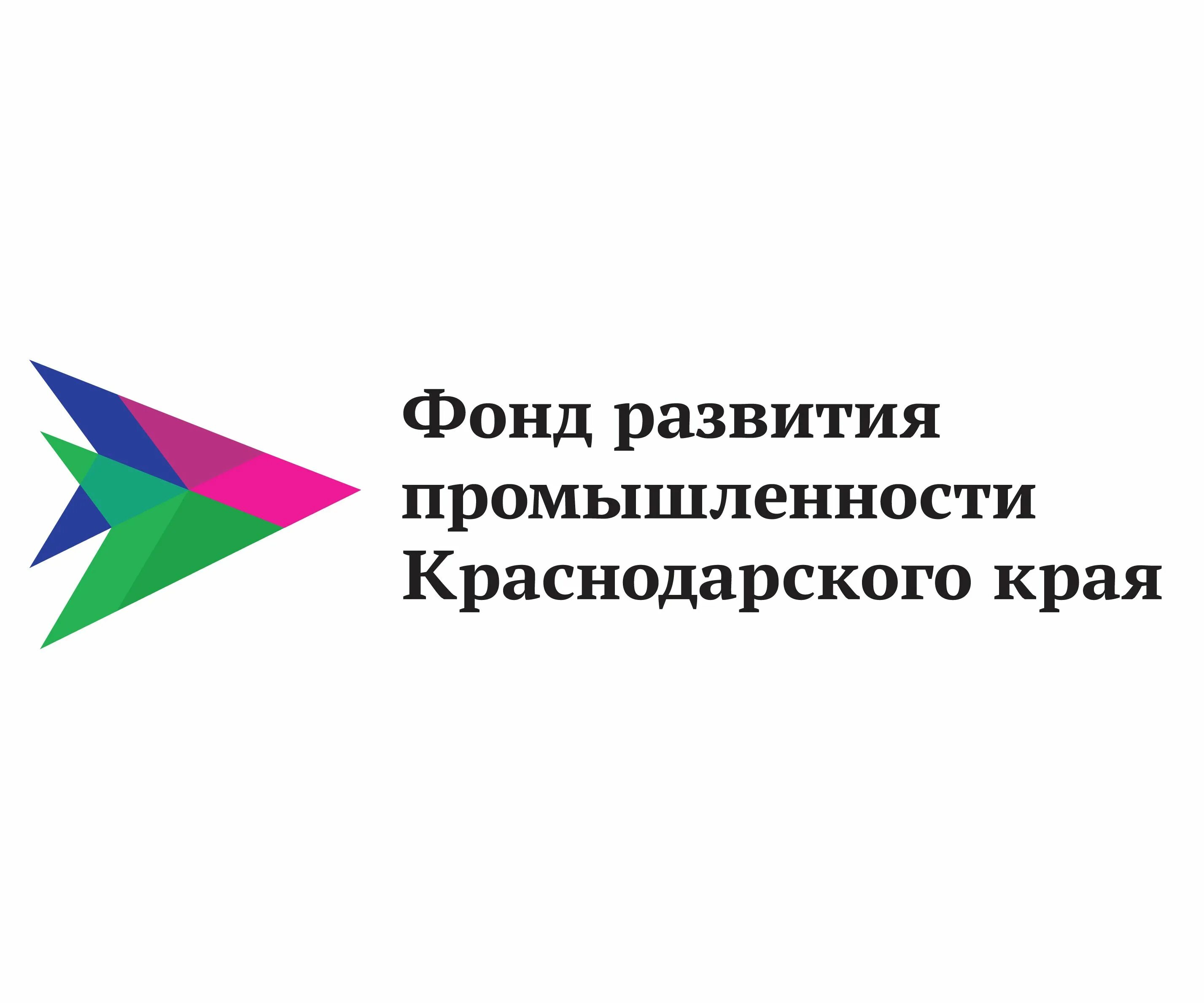 Сайт фонда микрофинансирования краснодарского. Фонд развития промышленности Краснодарского края логотип. Департамент промышленной политики Краснодарского края логотип. ФРП Краснодарский край. Фонд развития Краснодарского края.