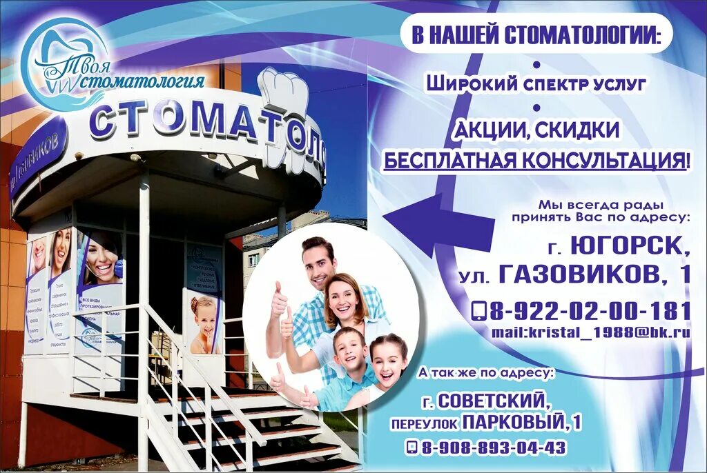 центр профессиональной стоматологии югорск. центр профессиональной стоматологии югорск. стоматология одаричстом. стоматология профессионал. центр профессиональной стоматологии югорск.