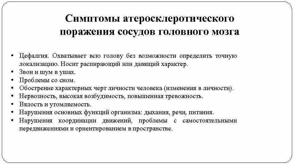 Цефалгия. Симптомы цефалгии. Цефалгия напряжения головного мозга. Хроническая цефалгия напряжения.