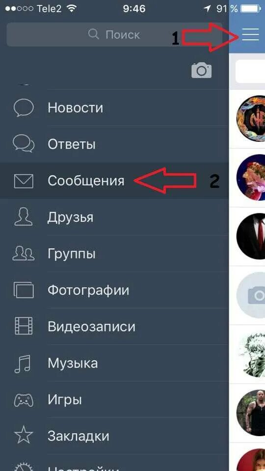 Как создать чат нескольких человек. Как создать беседу в вк. как создать беседу в вк с телефона. телефон с беседой вк. создать чат в вк с телефона.