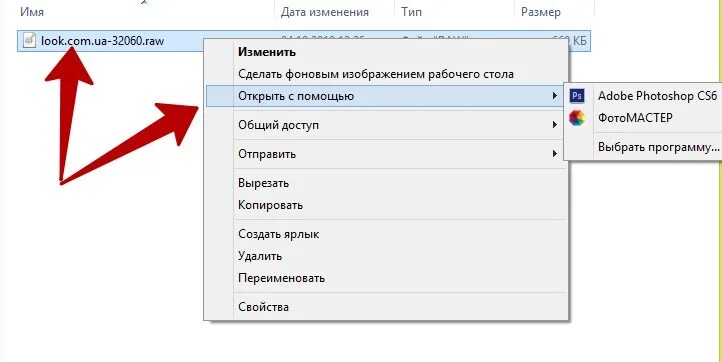 Raw как поменять. Как открыть raw. как открыть файл arw. как открыть файл kow yf rjvgm.ntht. как открыть файлы raw с lumix.