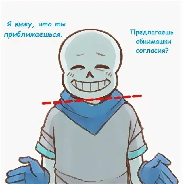 Sans 8. Санс хех. Санс хехе. АНДЕРЛАВ Санс. Санс Lazuen плачет.