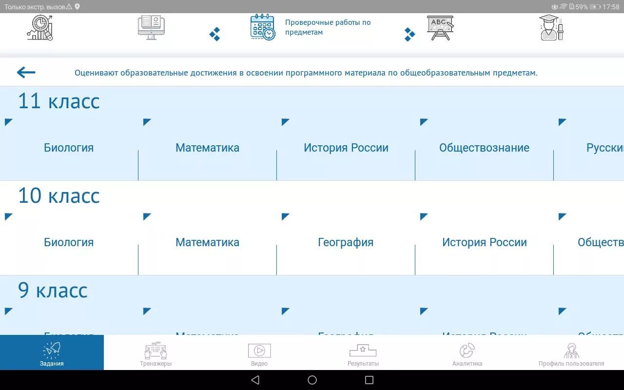 10 достижений россии. Мои достижения РФ. Мои достижения в МЭШ. Май Скиллс Мои достижения. Мои достижения МЦКО.