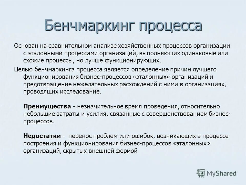 декомпозиция в базах данных. метод последовательной коррекции. аналогичные процедуры. локальный вызов процедур. аналогичные процедуры.