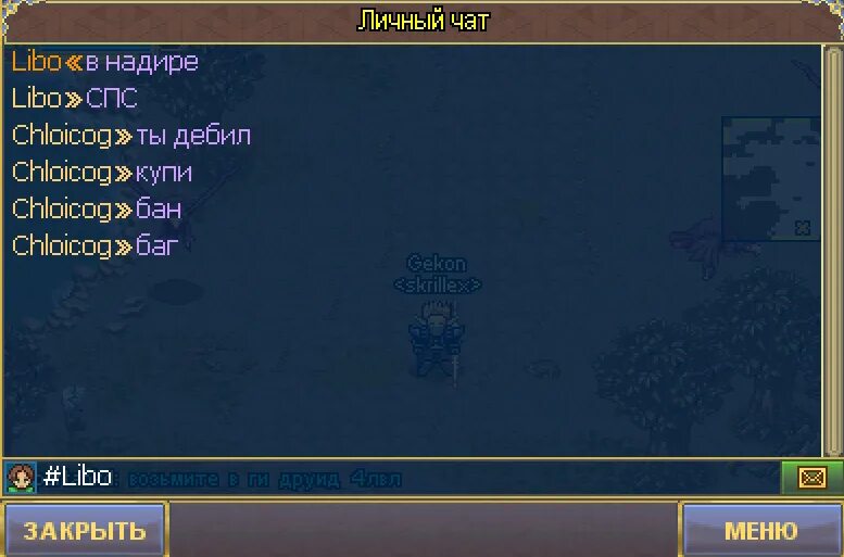 Игры чаты коды