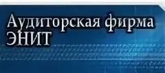 Аудиторская компания аудит