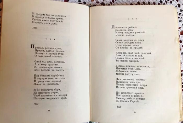 Есенин матерные стихи. Есенин стихи с Матаним. Стихи Есенина с матом.