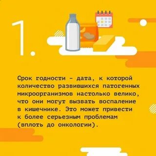 Истек срок годности хлеба