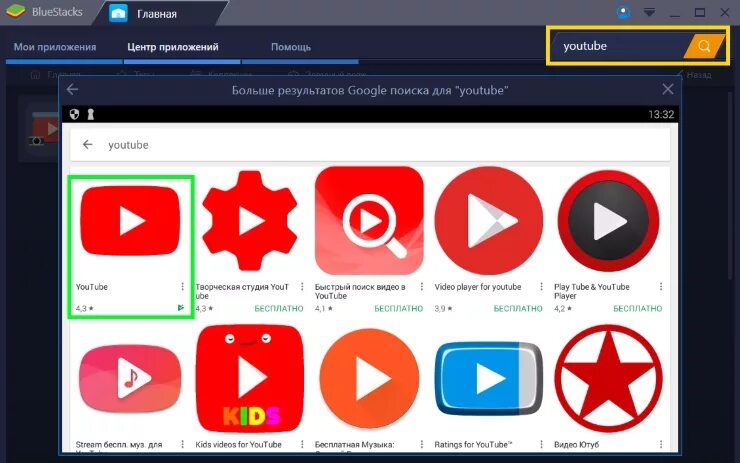 Где надо ютубу. Приложение. Ютуб программа. Ютьюб приложение. Приложение ютуб для Windows.