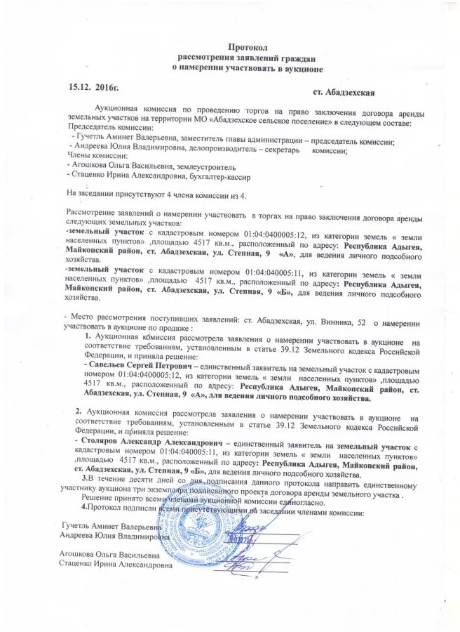 Договор намерений аренды образец. Договор намерений аренды образец