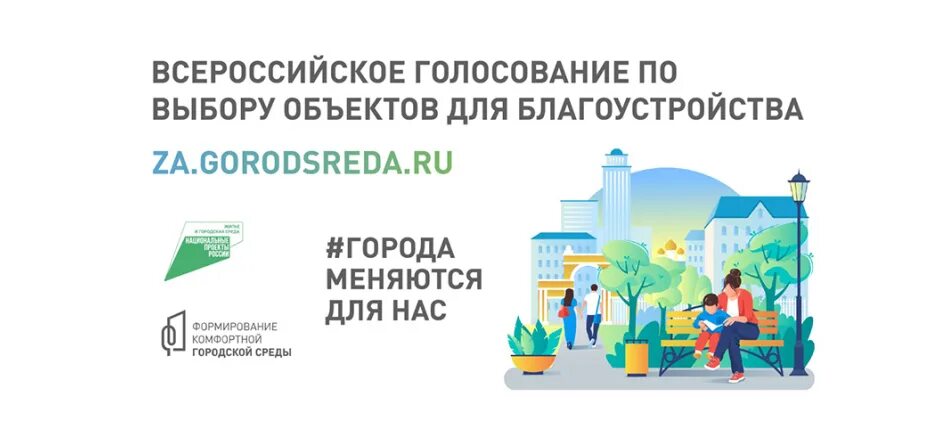 Правила пользования придомовой территорией. Правила благоустройства. Голорсеая среда. Фкгс комфортная городская среда. Программы и проекты развития территории.