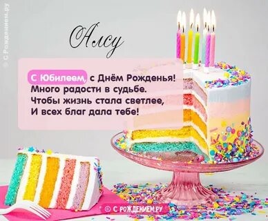 С днем рождения ильдар