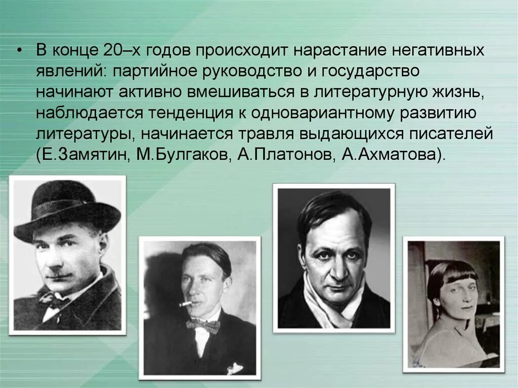 Поэзия конец xx. Литература 20х годов. Писатели 30х годов 20 века. Литература 20-х годов 20 века кратко. Литература 20 годов 20 века.