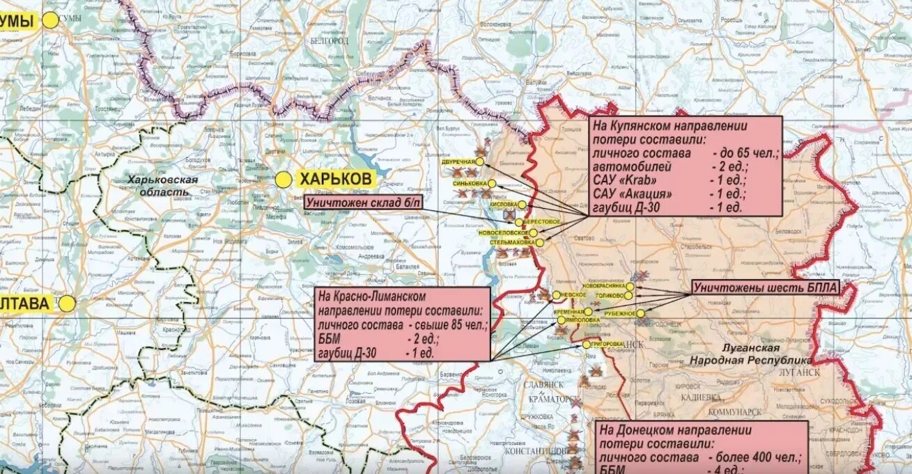 Карта Донбасса 2023. Карта боёв в Украине на сегодняшний день. Карта боевых действий на Украине. Сводка боевых действий. Сводка сво 27.03